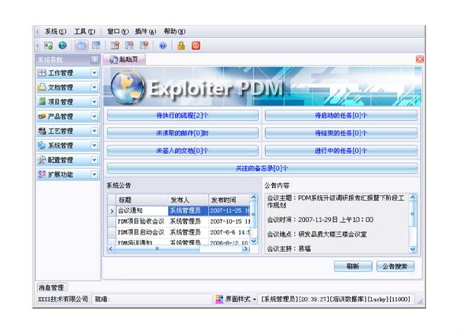 华体会网页版页面登录_华体会（中国）
的应用能给企业带来哪些效益?